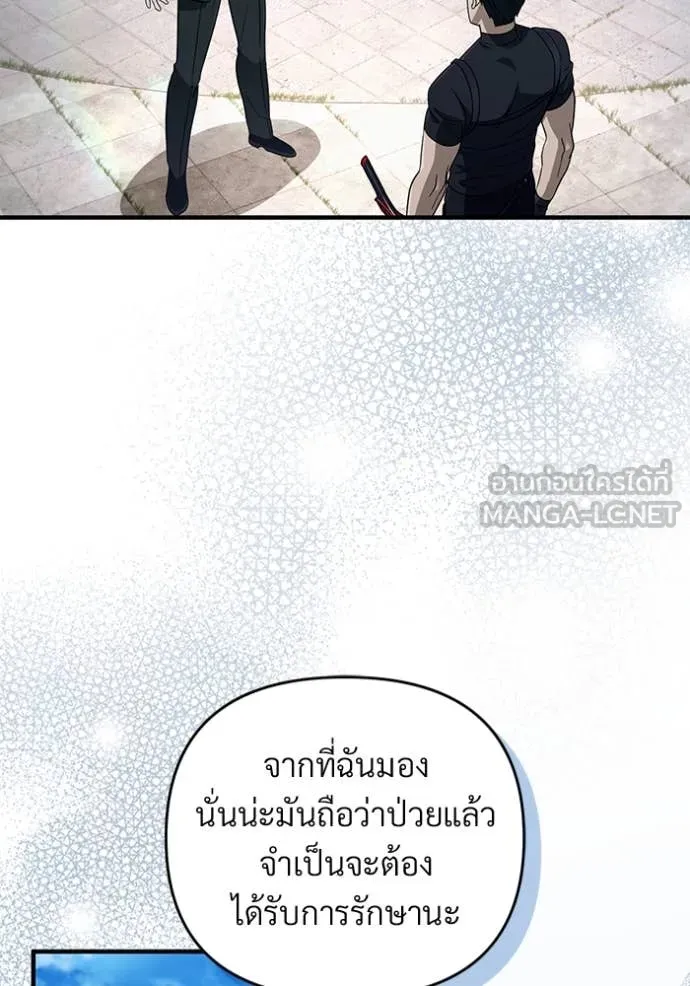 The Delusional Hunter In A Another World ตอนที่ 57 17