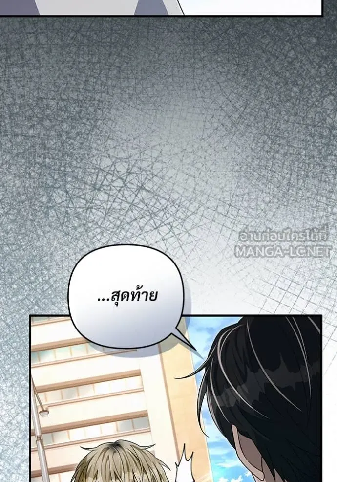 The Delusional Hunter In A Another World ตอนที่ 57 23