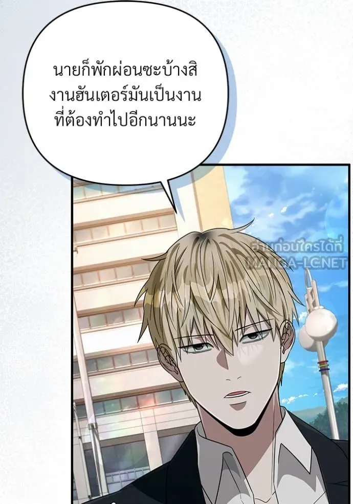 The Delusional Hunter In A Another World ตอนที่ 57 19