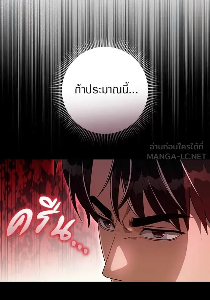 The Delusional Hunter In A Another World ตอนที่ 57 21