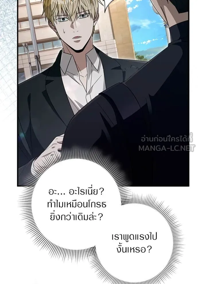 The Delusional Hunter In A Another World ตอนที่ 57 24