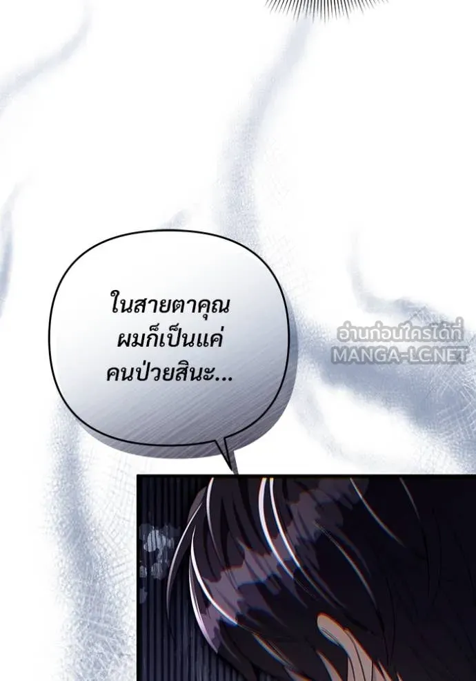 The Delusional Hunter In A Another World ตอนที่ 57 25
