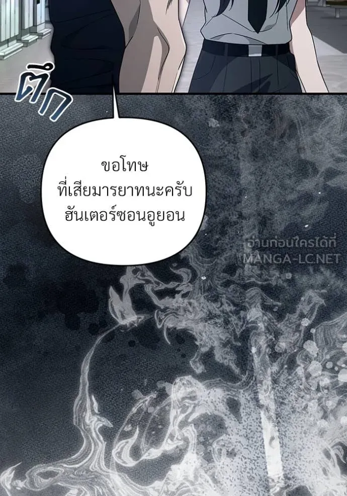 The Delusional Hunter In A Another World ตอนที่ 57 32