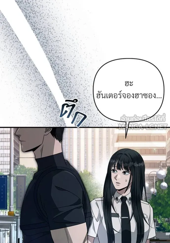 The Delusional Hunter In A Another World ตอนที่ 57 31