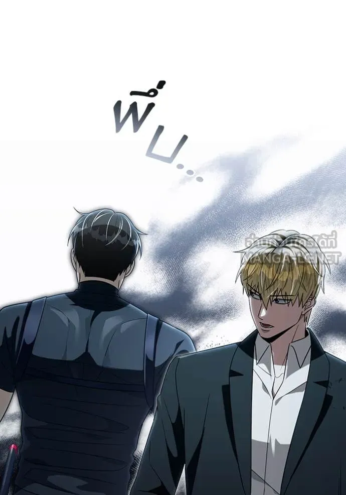 The Delusional Hunter In A Another World ตอนที่ 57 28