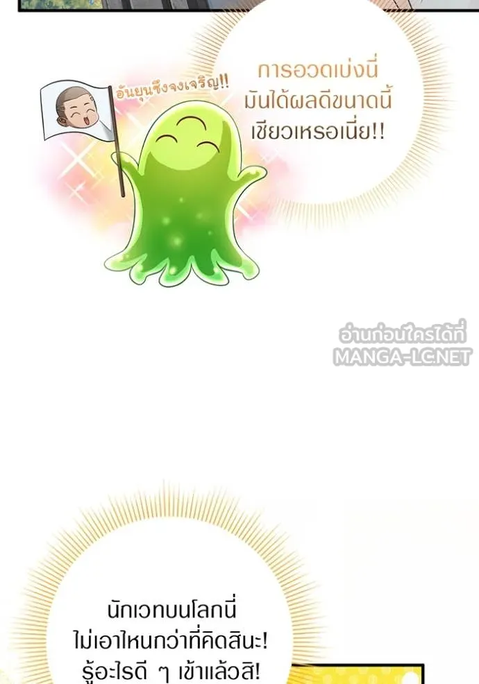 The Delusional Hunter In A Another World ตอนที่ 57 37