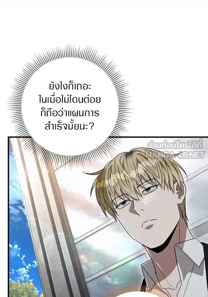 The Delusional Hunter In A Another World ตอนที่ 57 36