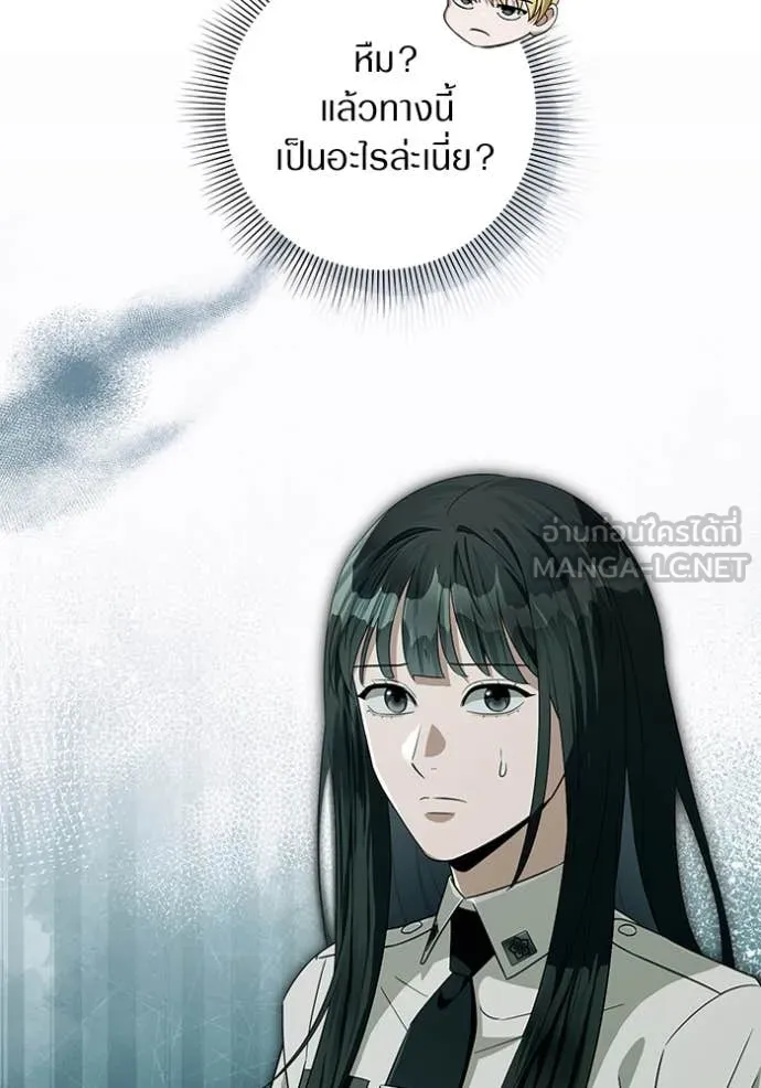 The Delusional Hunter In A Another World ตอนที่ 57 41