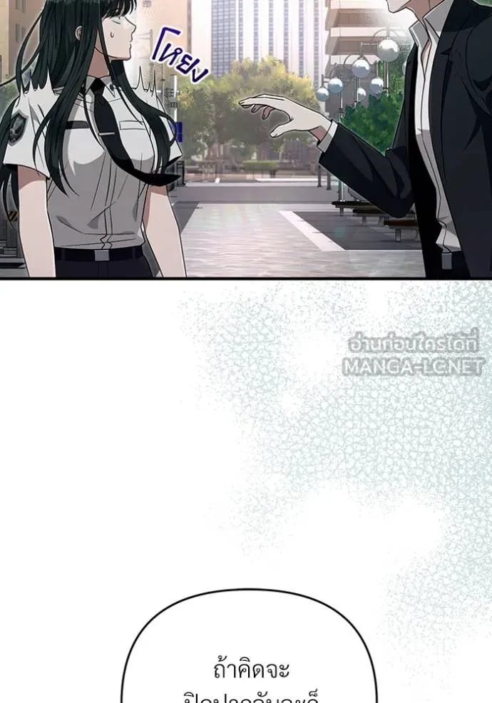 The Delusional Hunter In A Another World ตอนที่ 57 43