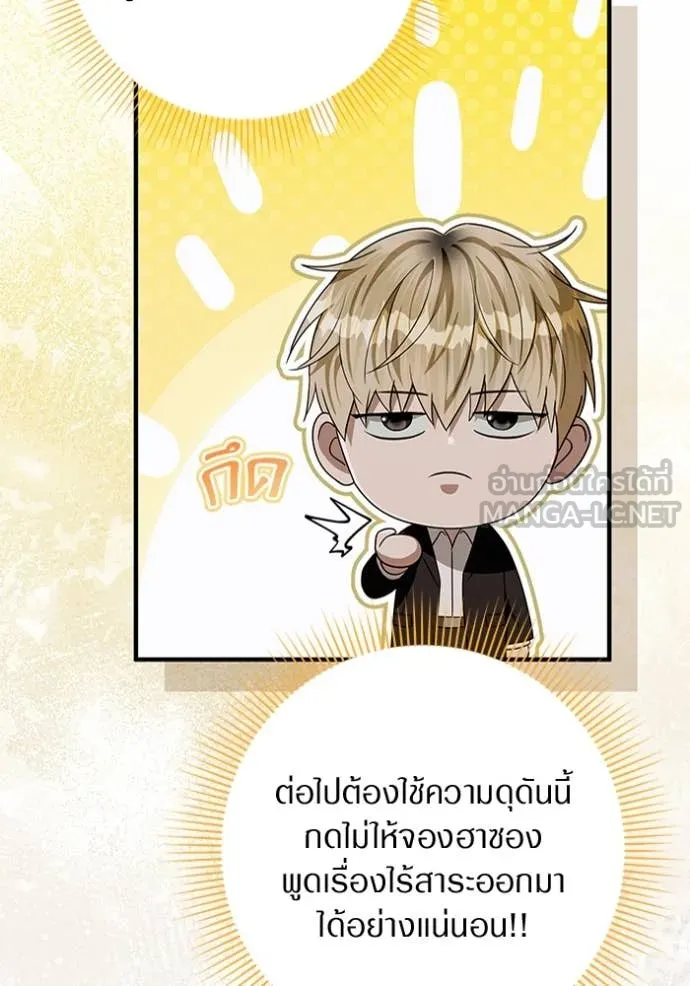 The Delusional Hunter In A Another World ตอนที่ 57 38
