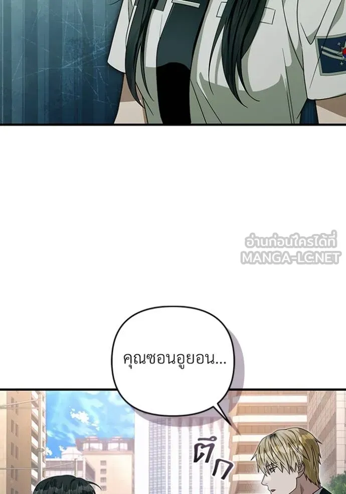 The Delusional Hunter In A Another World ตอนที่ 57 42