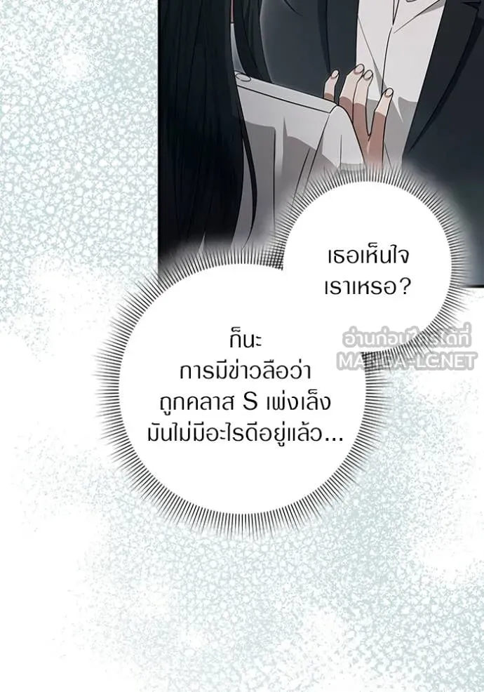 The Delusional Hunter In A Another World ตอนที่ 57 46
