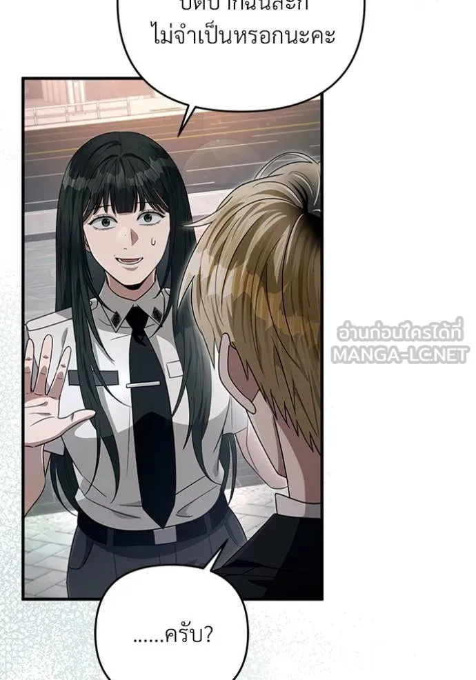 The Delusional Hunter In A Another World ตอนที่ 57 44