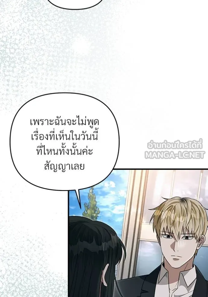 The Delusional Hunter In A Another World ตอนที่ 57 45