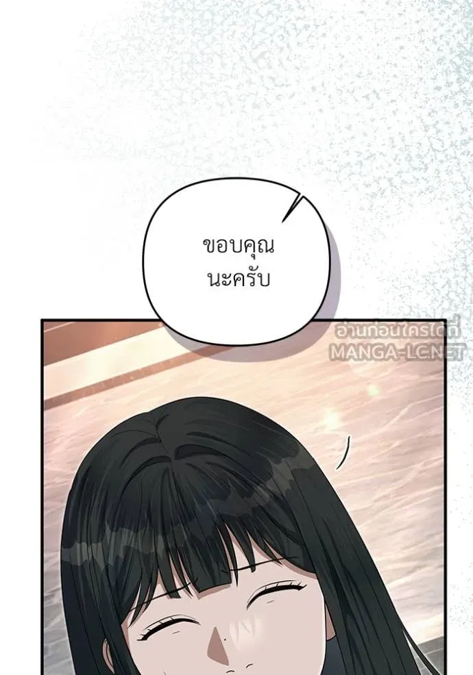 The Delusional Hunter In A Another World ตอนที่ 57 47