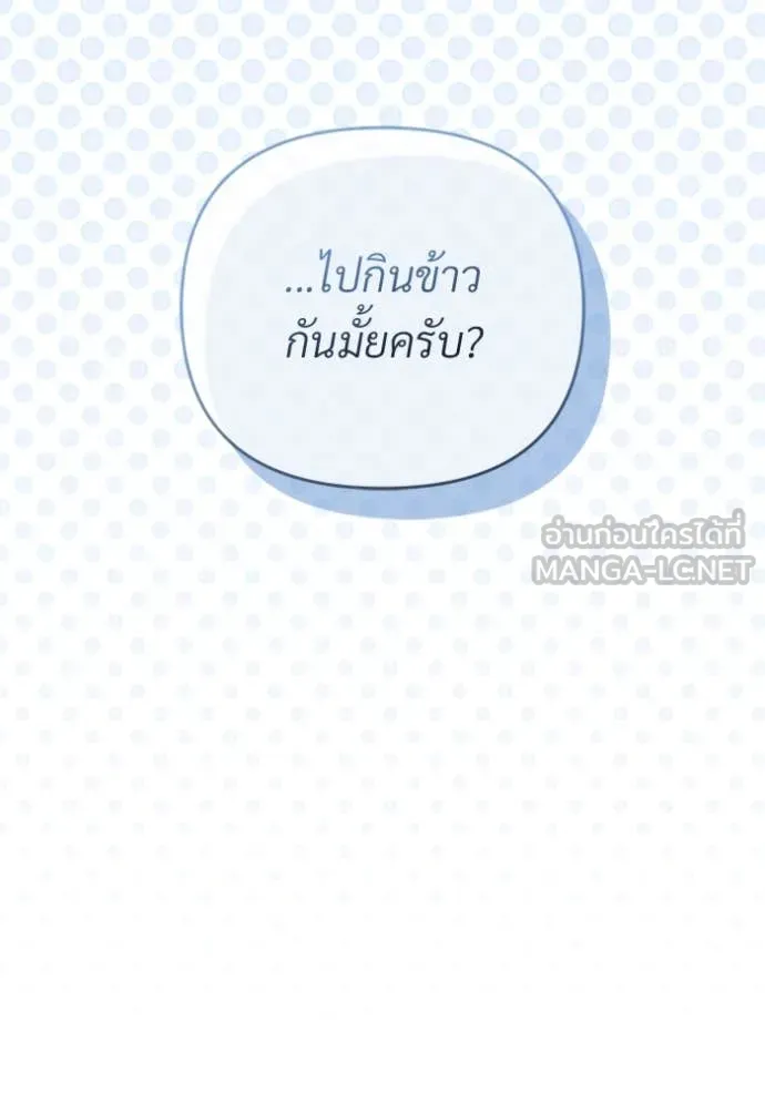 The Delusional Hunter In A Another World ตอนที่ 57 50