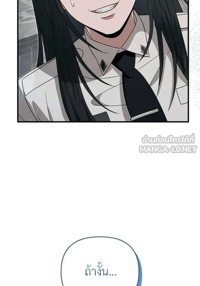 The Delusional Hunter In A Another World ตอนที่ 57 48