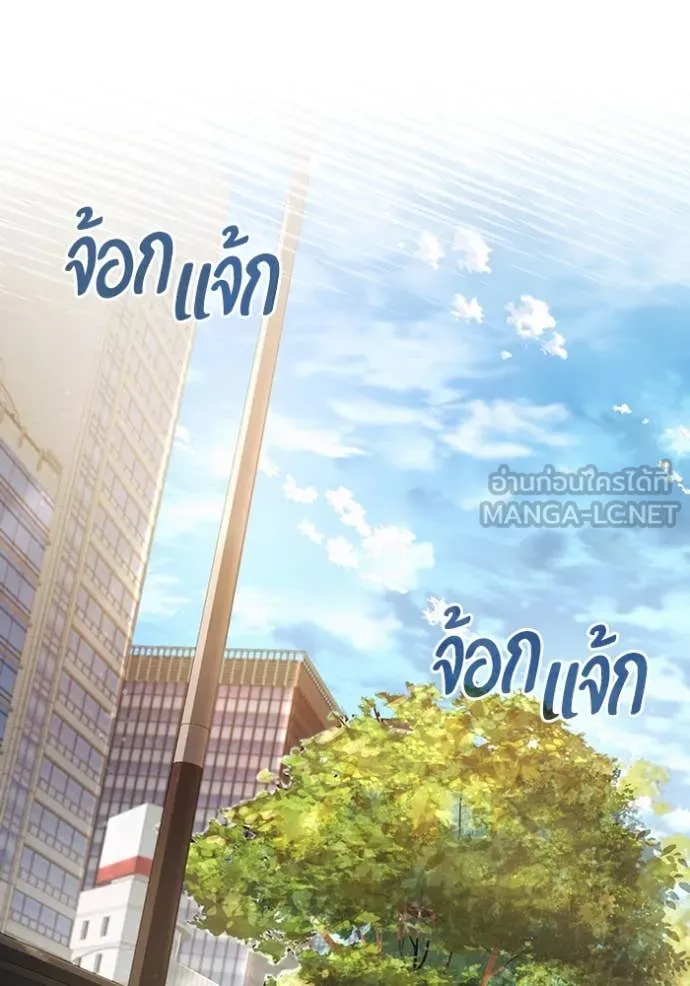 The Delusional Hunter In A Another World ตอนที่ 57 52