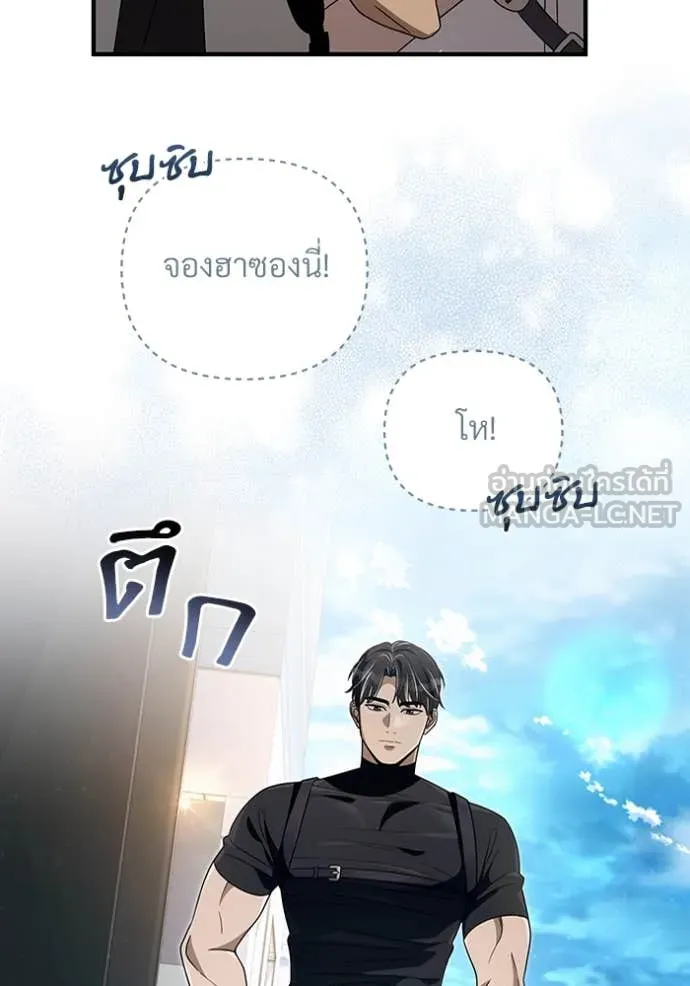 The Delusional Hunter In A Another World ตอนที่ 57 55