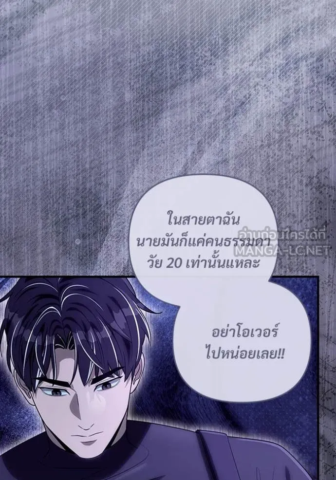 The Delusional Hunter In A Another World ตอนที่ 57 58