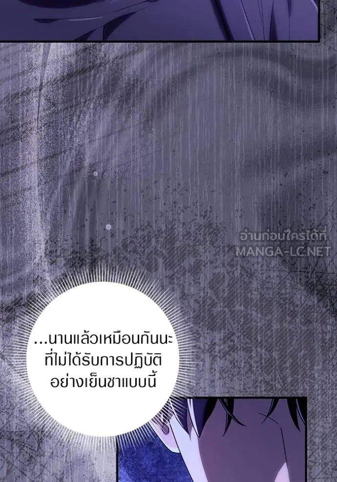 The Delusional Hunter In A Another World ตอนที่ 57 59
