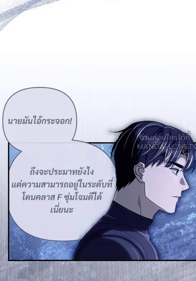 The Delusional Hunter In A Another World ตอนที่ 57 57