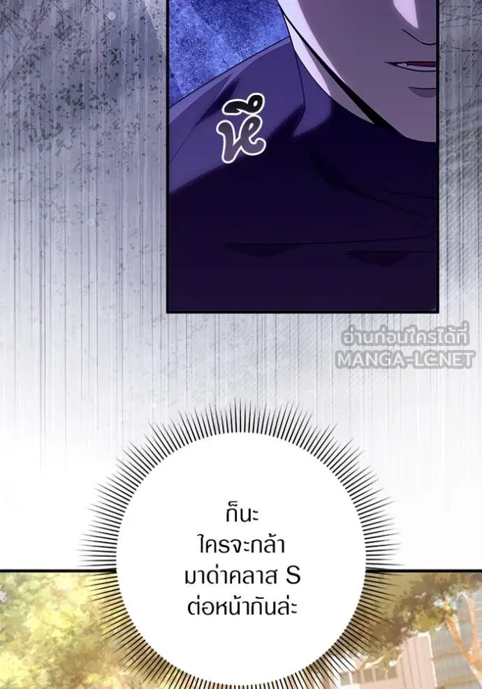 The Delusional Hunter In A Another World ตอนที่ 57 60