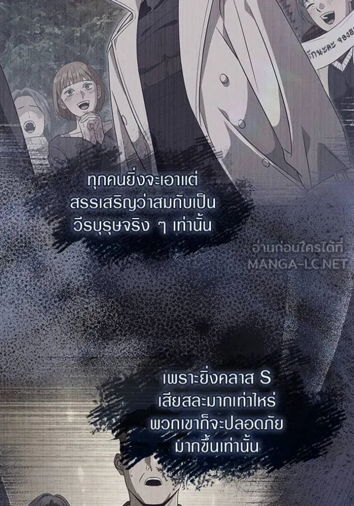 The Delusional Hunter In A Another World ตอนที่ 57 63