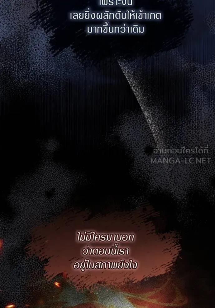 The Delusional Hunter In A Another World ตอนที่ 57 66