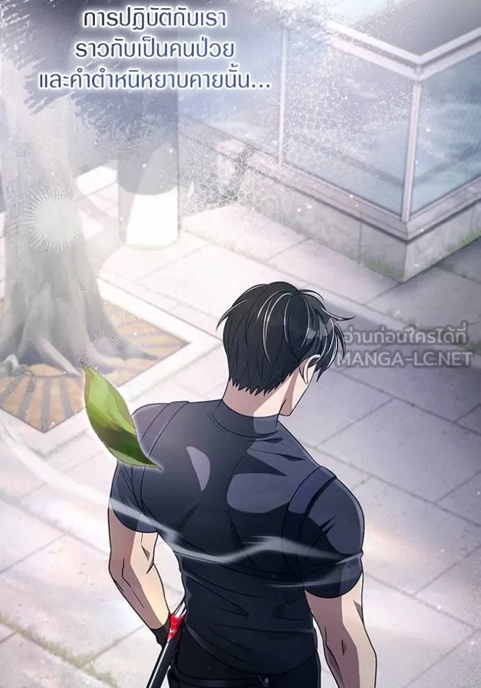 The Delusional Hunter In A Another World ตอนที่ 57 75