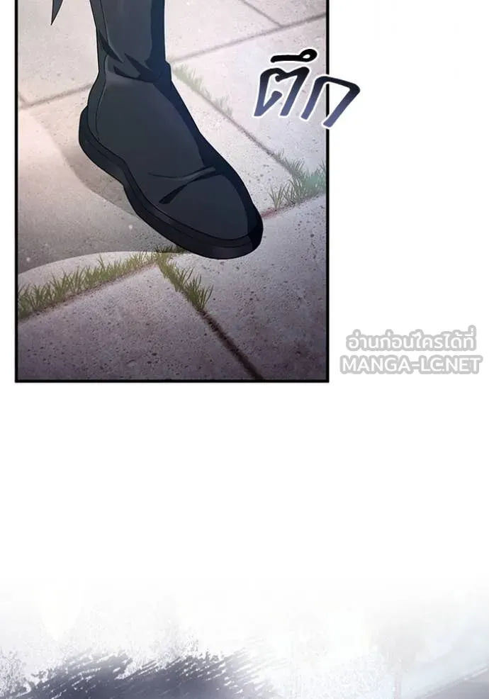 The Delusional Hunter In A Another World ตอนที่ 57 74