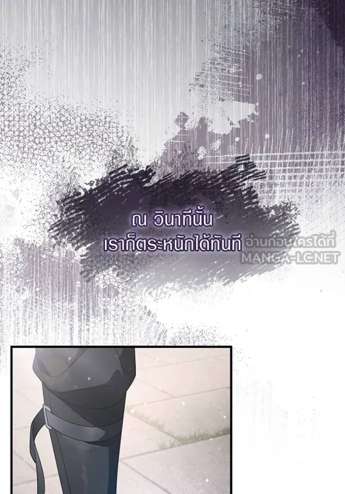 The Delusional Hunter In A Another World ตอนที่ 57 73