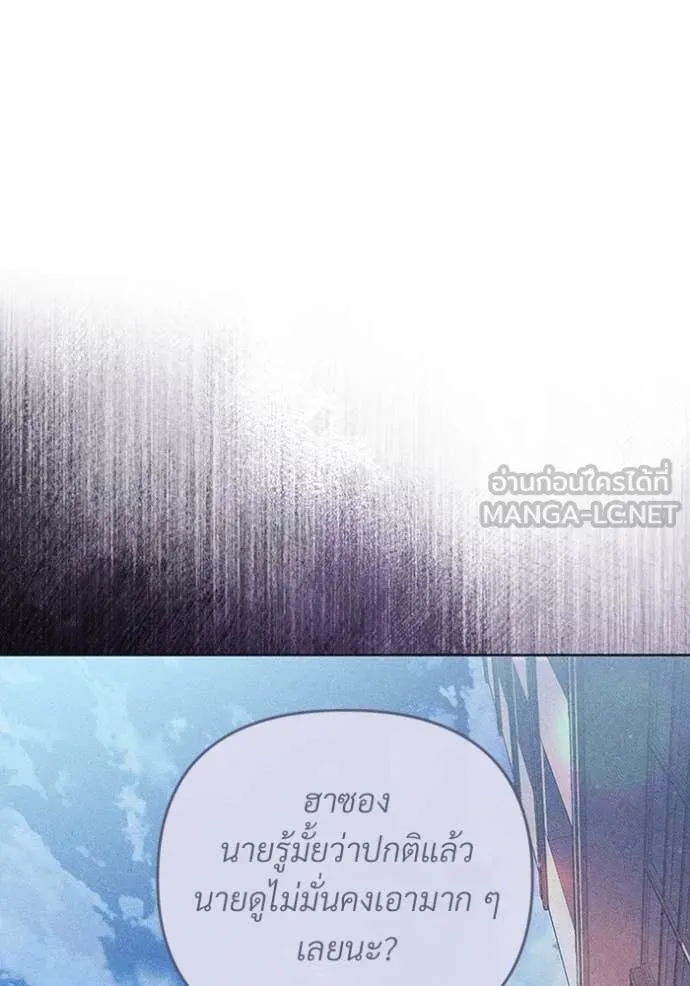 The Delusional Hunter In A Another World ตอนที่ 57 70