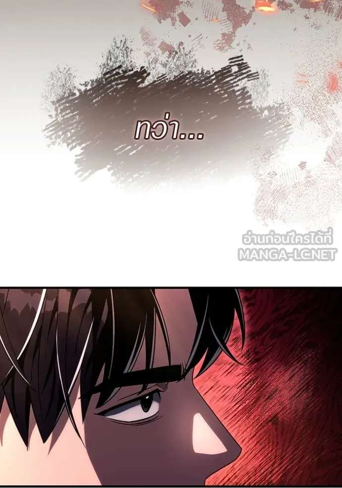 The Delusional Hunter In A Another World ตอนที่ 57 69