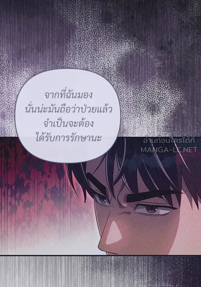 The Delusional Hunter In A Another World ตอนที่ 57 72