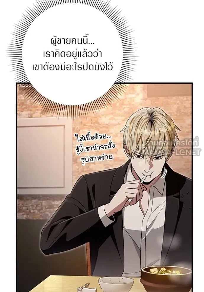 The Delusional Hunter In A Another World ตอนที่ 57 88