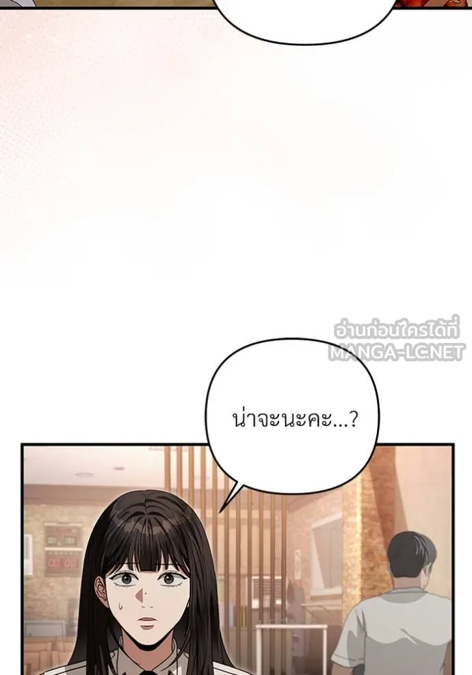 The Delusional Hunter In A Another World ตอนที่ 57 86