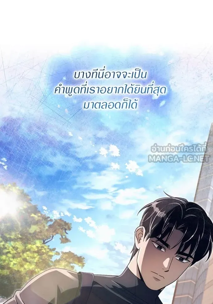 The Delusional Hunter In A Another World ตอนที่ 57 79