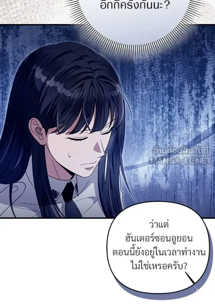 The Delusional Hunter In A Another World ตอนที่ 57 92