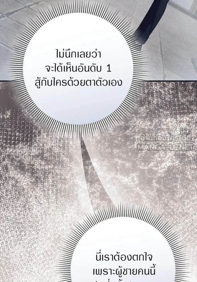 The Delusional Hunter In A Another World ตอนที่ 57 91