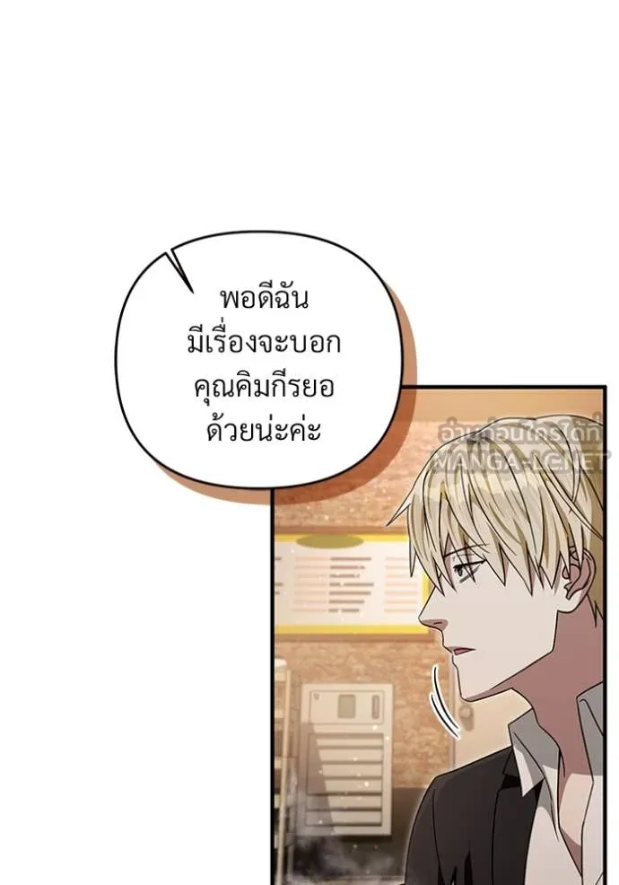 The Delusional Hunter In A Another World ตอนที่ 57 95