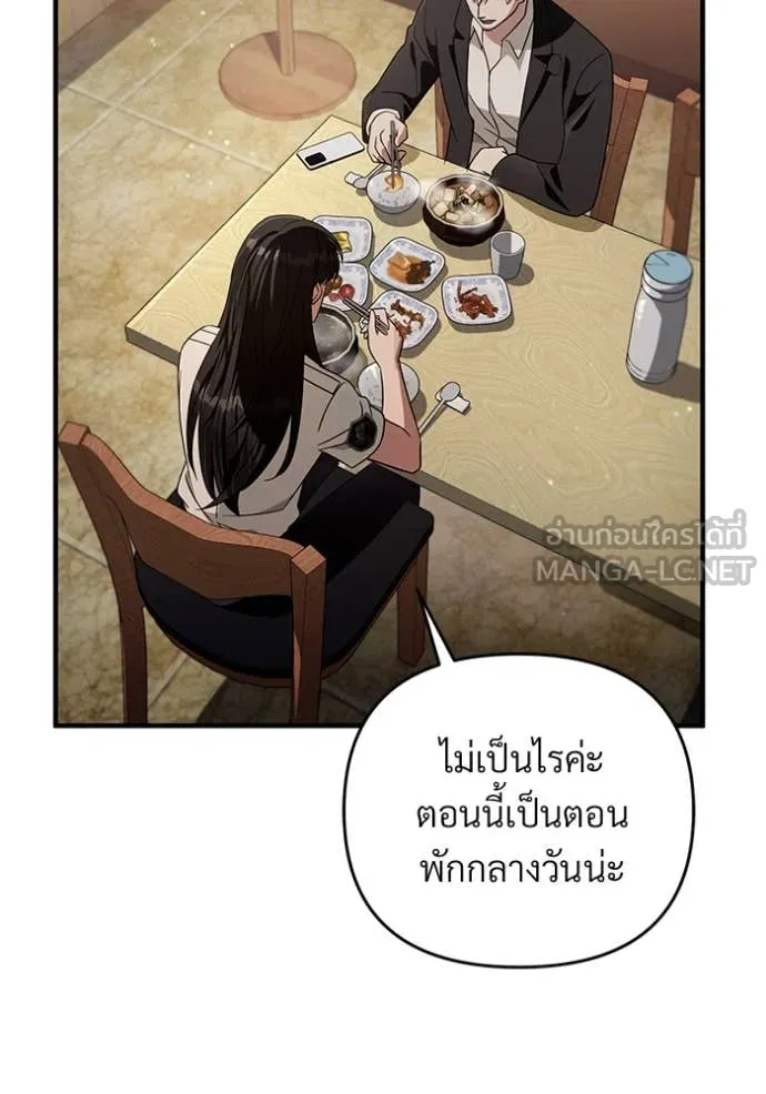 The Delusional Hunter In A Another World ตอนที่ 57 94