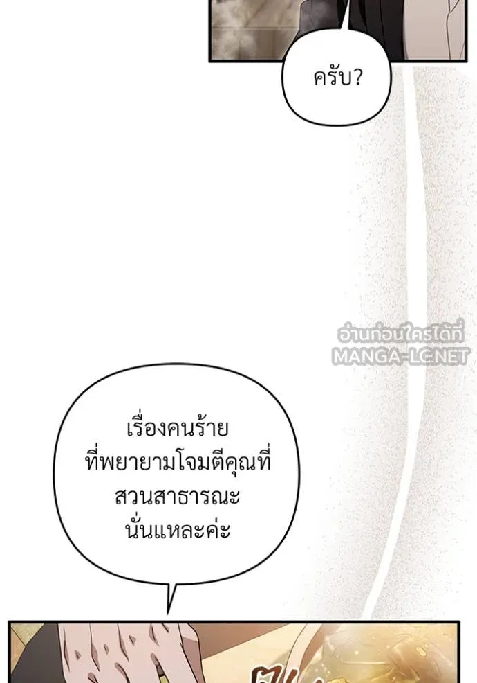 The Delusional Hunter In A Another World ตอนที่ 57 96