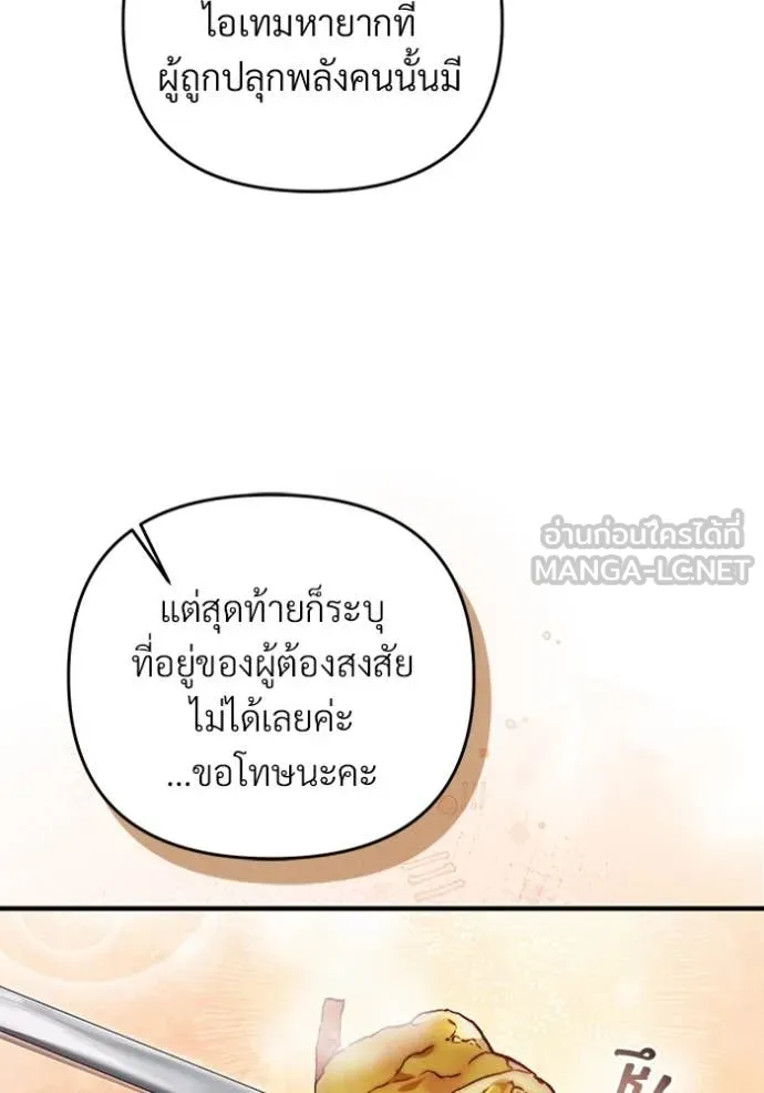 The Delusional Hunter In A Another World ตอนที่ 57 99