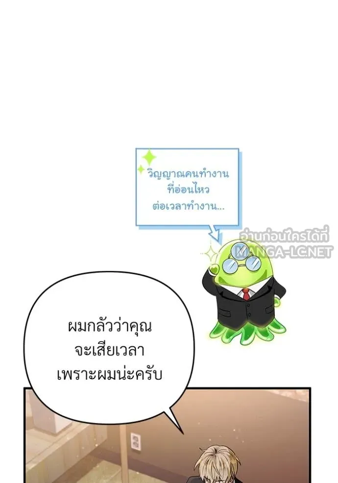 The Delusional Hunter In A Another World ตอนที่ 57 93