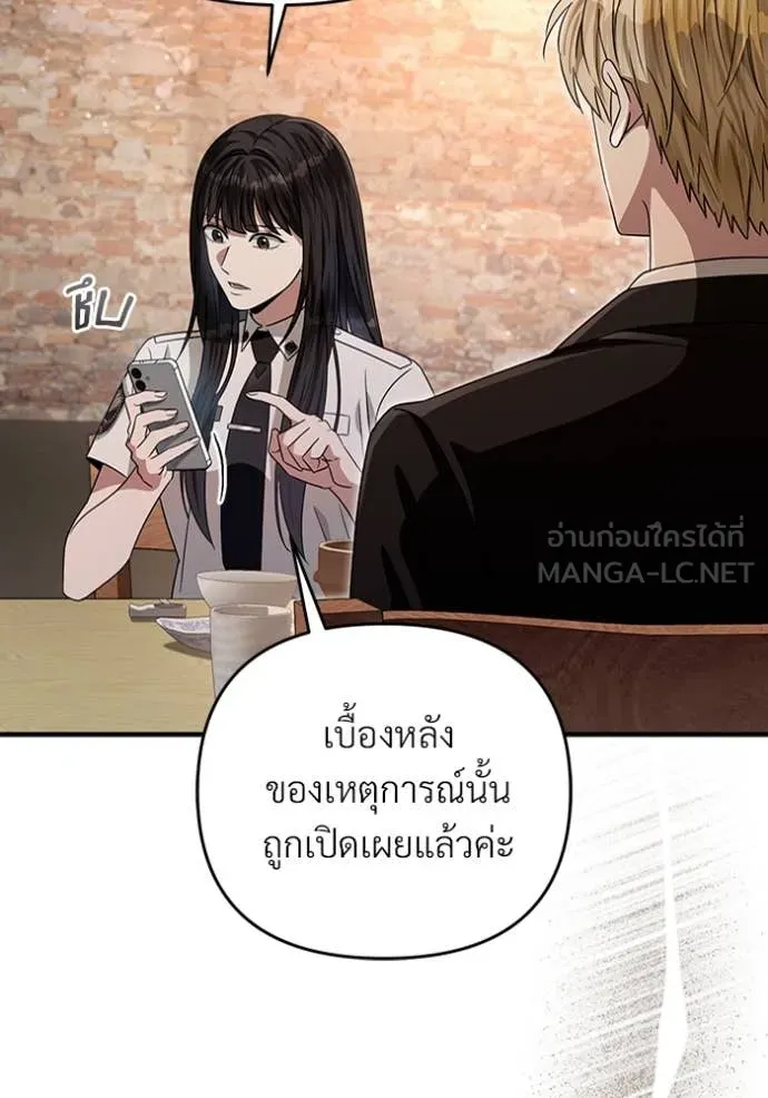 The Delusional Hunter In A Another World ตอนที่ 57 103