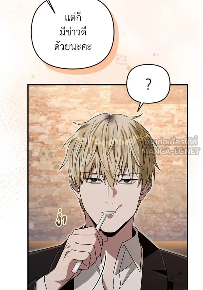 The Delusional Hunter In A Another World ตอนที่ 57 101