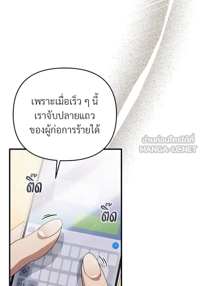 The Delusional Hunter In A Another World ตอนที่ 57 104