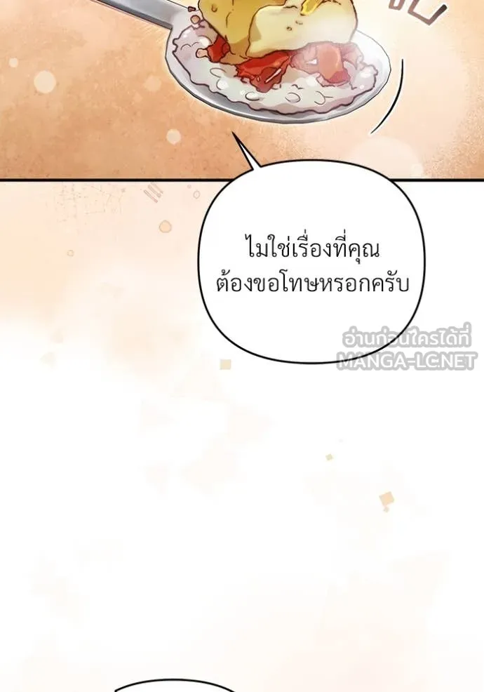 The Delusional Hunter In A Another World ตอนที่ 57 100