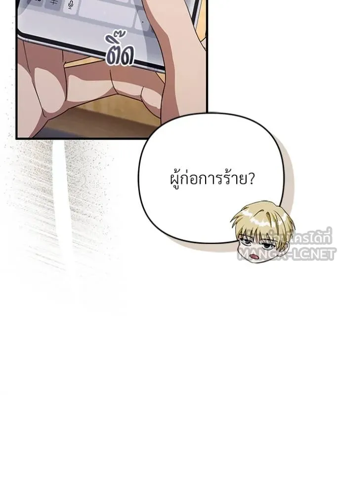 The Delusional Hunter In A Another World ตอนที่ 57 105